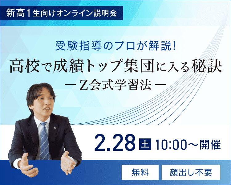 オンライン説明会