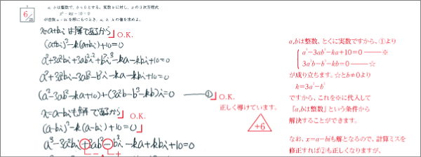 添削指導イメージ