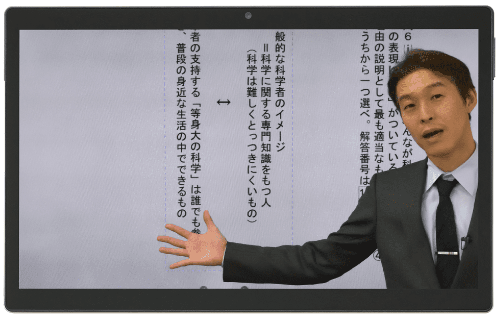 映像授業イメージ