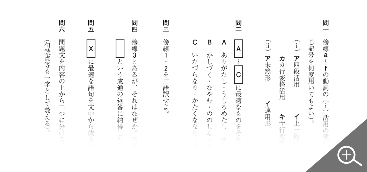 Z会の国語 （高校生・高卒生向け） - Z会の通信教育 高校生