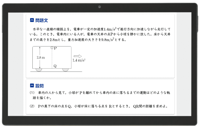 AI速効トレーニング画面