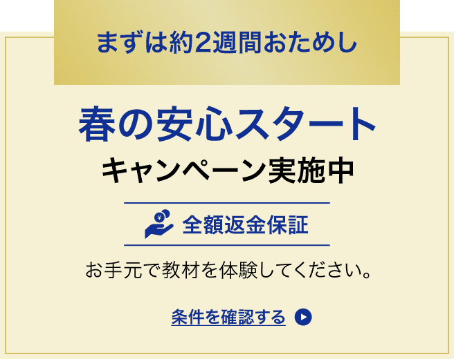 Z会の通信教育（新高2生向け） - Z会の通信教育 高校生