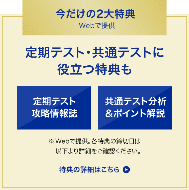 Z会の通信教育（新高2生向け） - Z会の通信教育 高校生