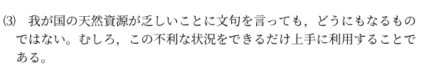 大学受験生向け 最難関大プラン英語 問題