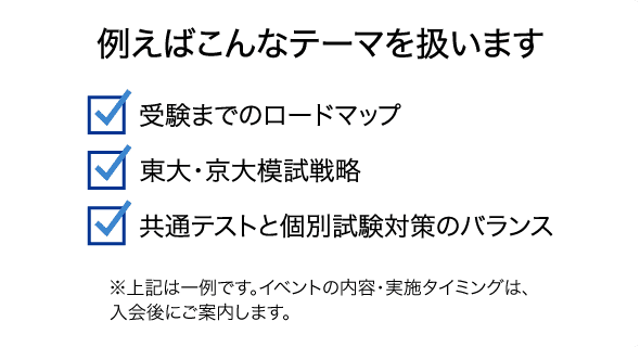 オンラインイベント