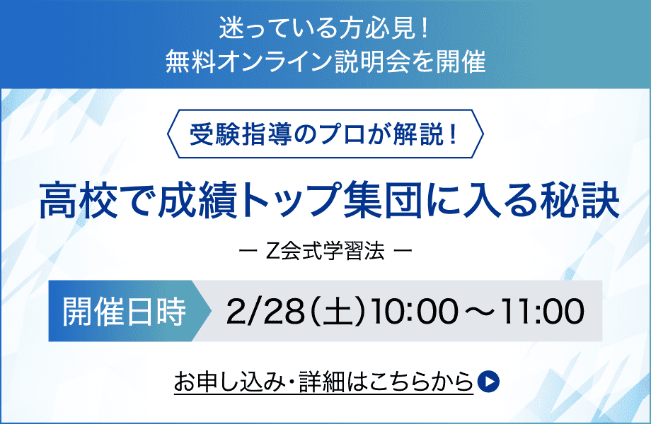 好スタートの秘訣を伝授する無料オンライン説明会を開催