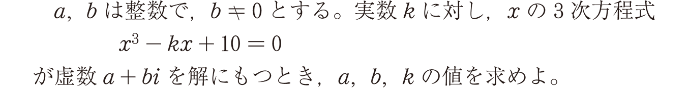 大学受験生向け 最難関大プラン数学 問題