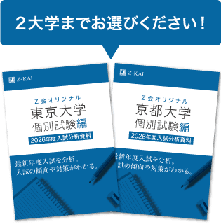 2026入試分析_冊子_A