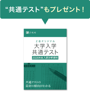 2026入試分析_冊子_B