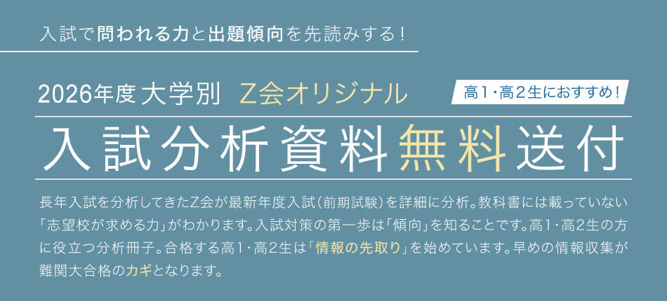 2026入試分析_TOP_PC