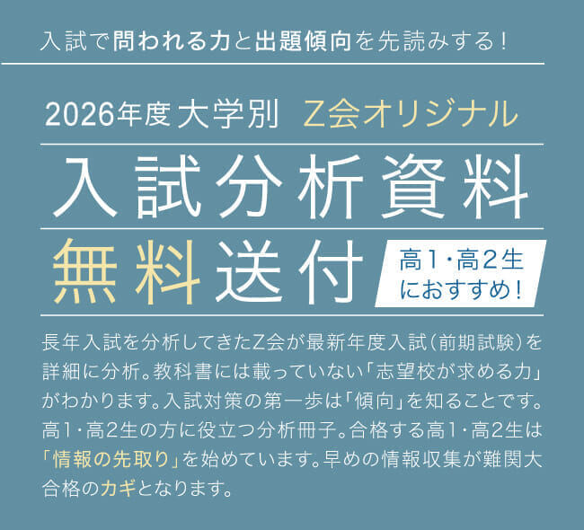 2026入試分析_TOP_SP
