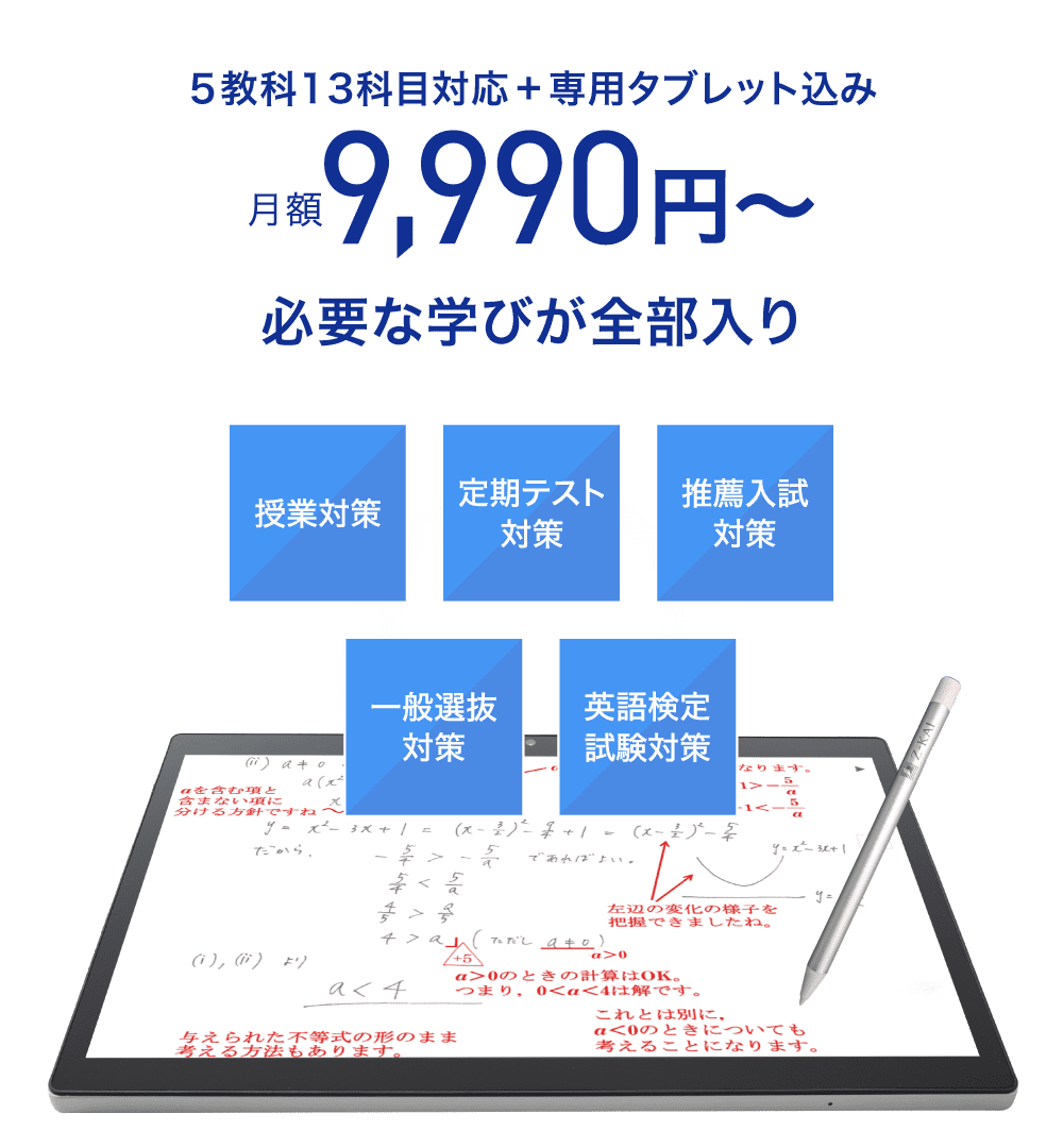 必要な学びが全部入り