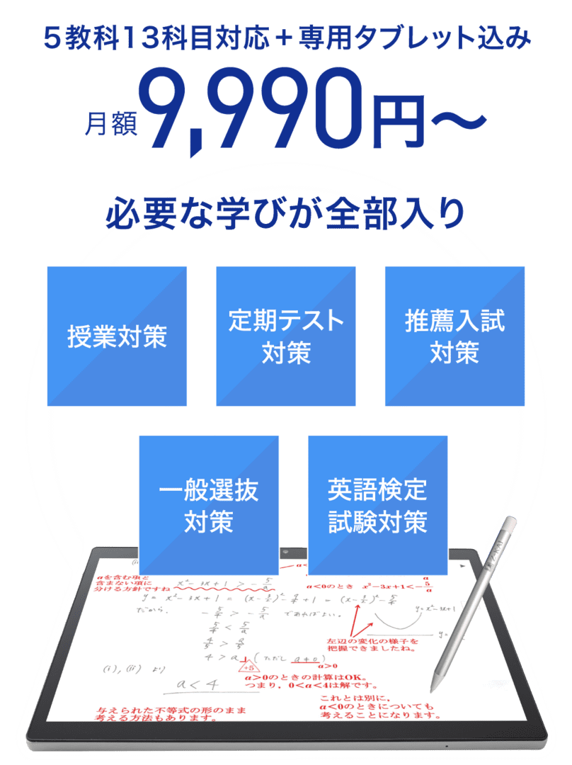 必要な学びが全部入り