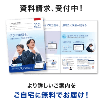 資料請求受付中!