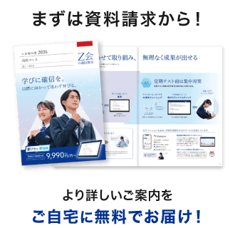 資料請求受付中!