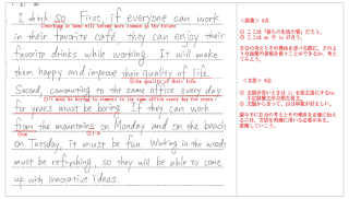 英検対策教材 添削見本