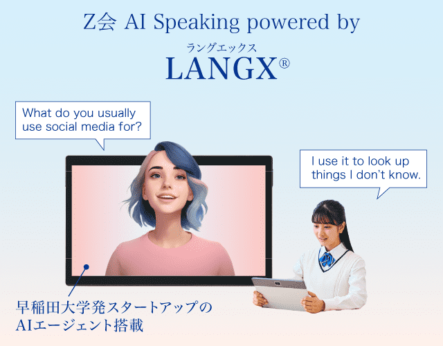 ラングエックスイメージ