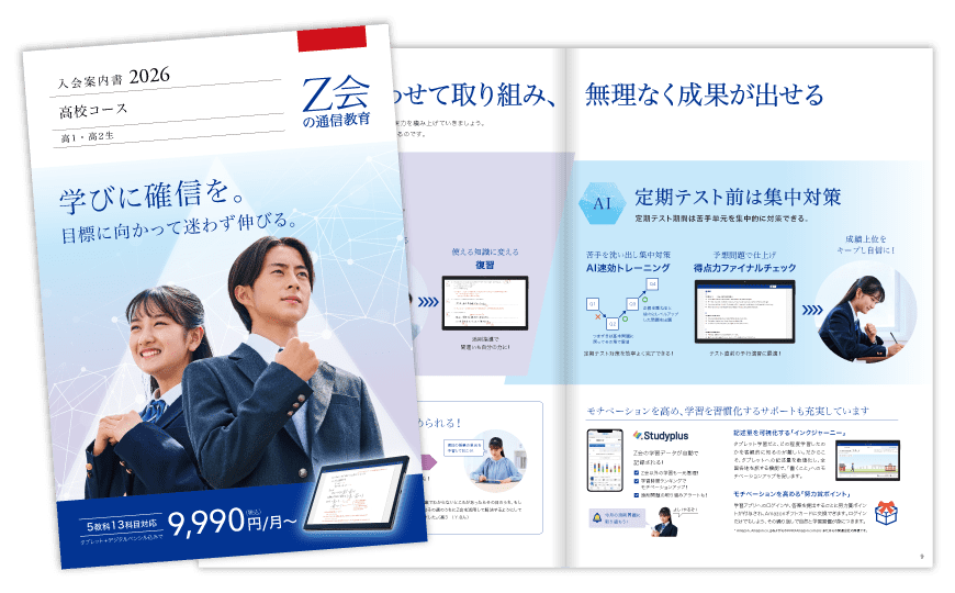 イメージ
