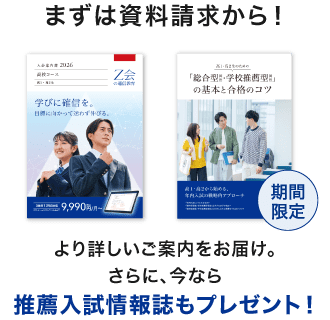資料請求受付中!