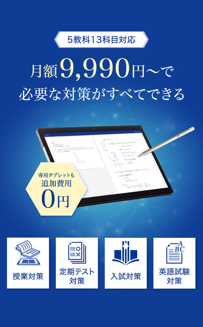 月額9,990円~