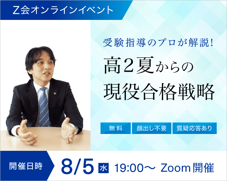 オンライン説明会