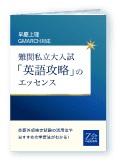 特典