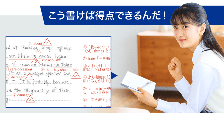 こう解けば得点できるんだ!