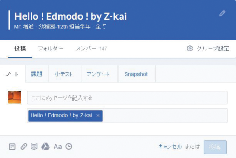 Hello! Edmodo! By Z-kai