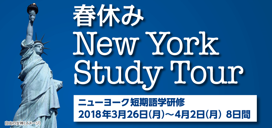 y̏txNew York Study Tour ̂ē