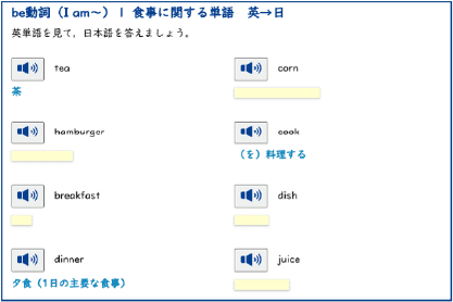 ドリルとテストで効果的に単語学習