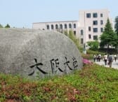 大阪大学