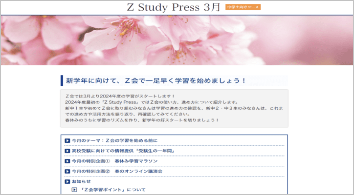 Ｚ Study Press