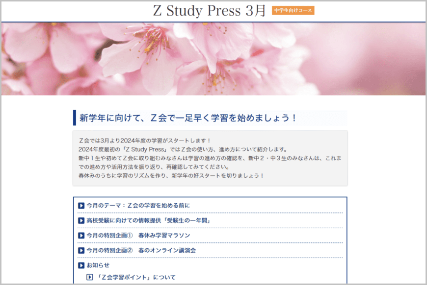 Ｚ Study Press