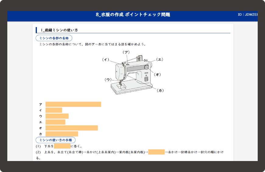 イメージ