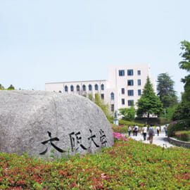 大阪大学