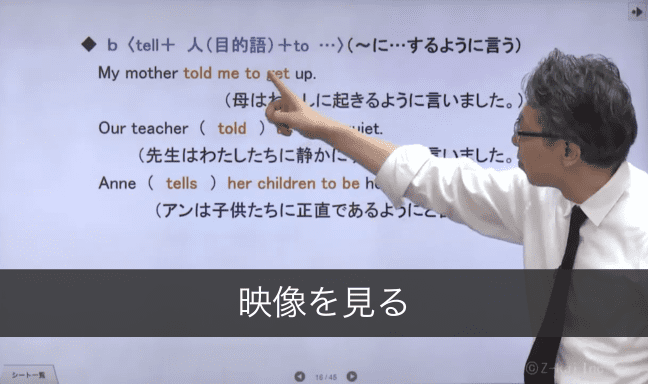 〈動詞 ＋目的語＋不定詞〉を含む文サムネイル