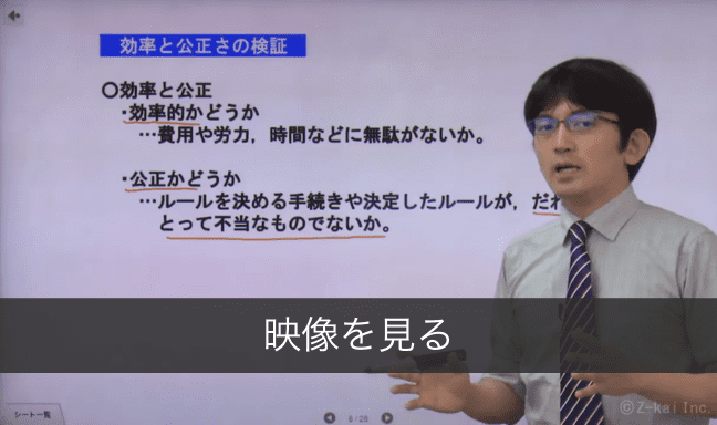 ルールの形成サムネイル