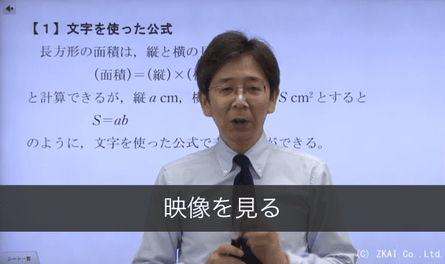 文字を使った公式サムネイル