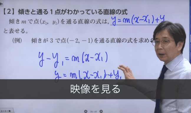 座標平面上の図形の面積サムネイル