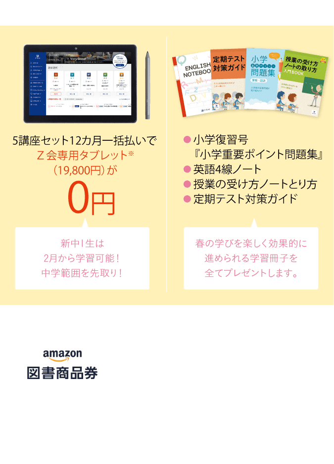 お得なセット Z会 Z Study 中学一年生 オンライン講座 設置長期保証 本 音楽 ゲーム 本 Roe Solca Ec