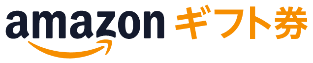 amazon ギフト券