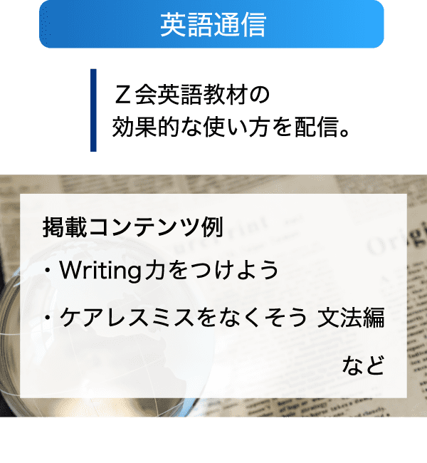 英語通信