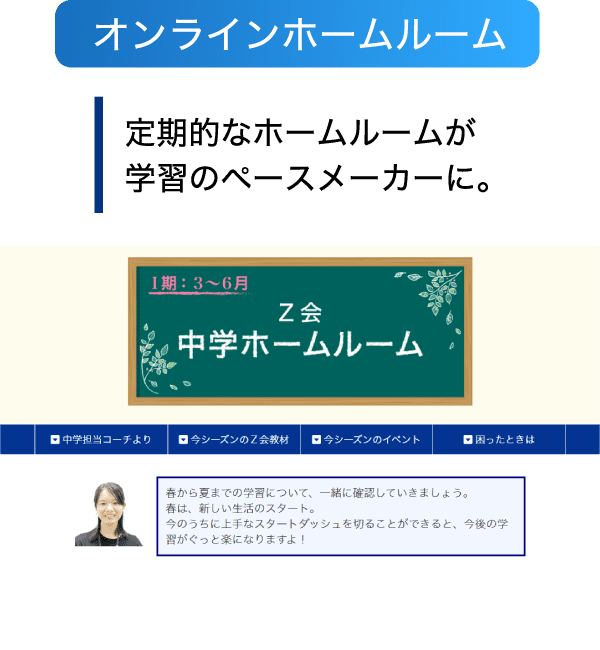 Ｚ世代のキミに。