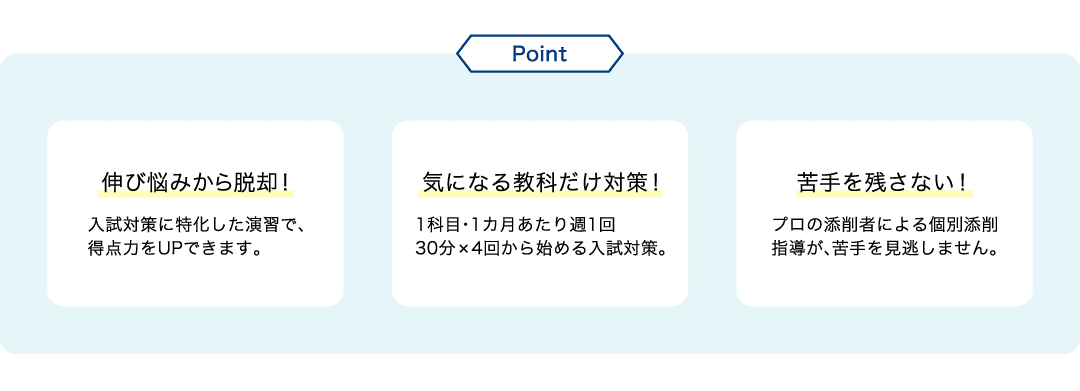 中3生向け】専科「入試特訓」のご紹介 - Ｚ会の通信教育 中学生