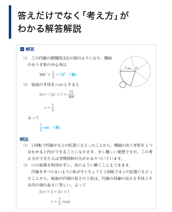 Ｚ世代のキミに。