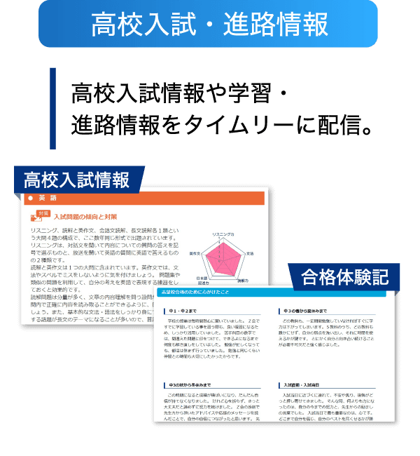 Ｚ世代のキミに。
