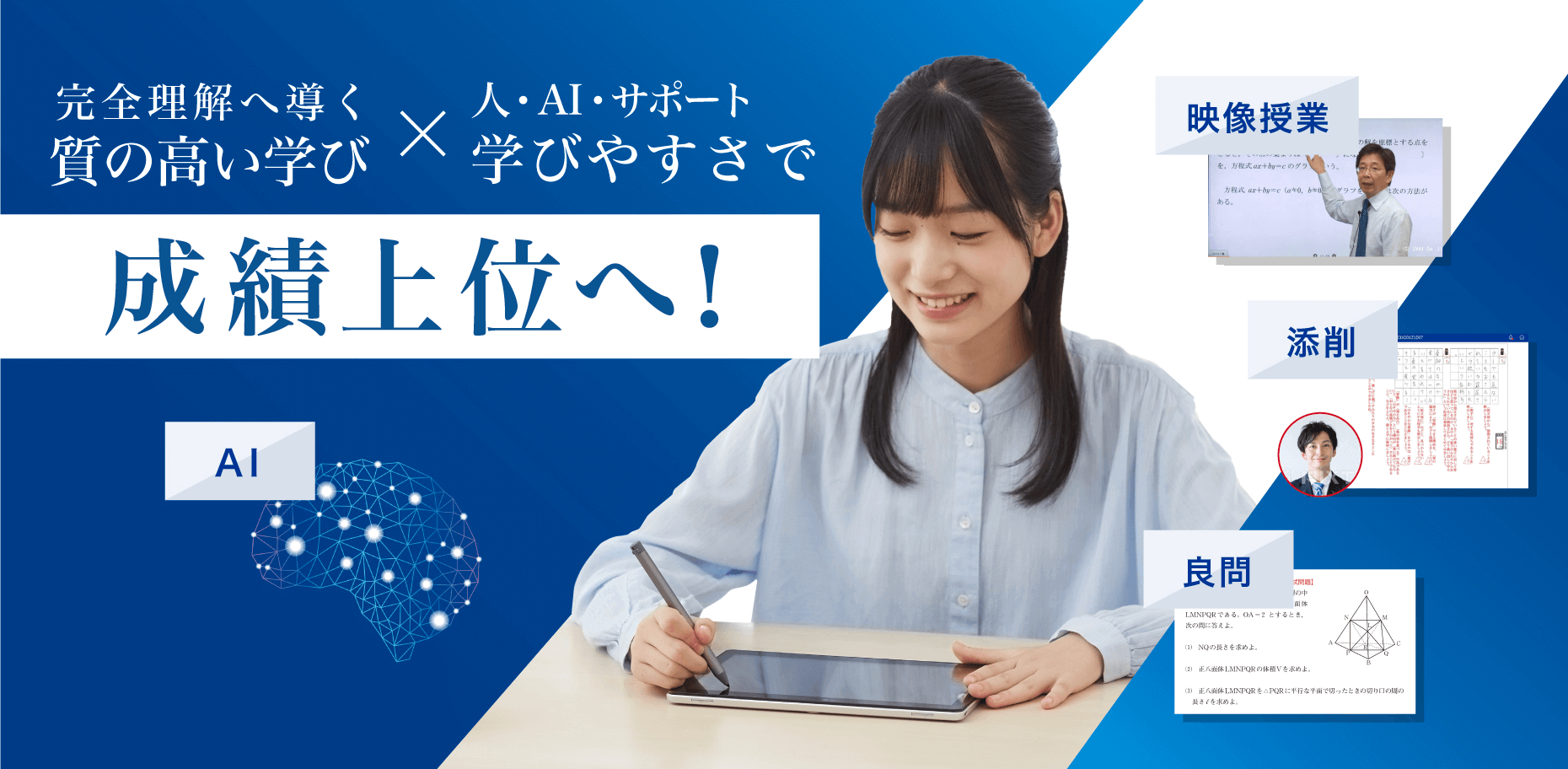 Ｚ会の通信教育 中学生向けコース