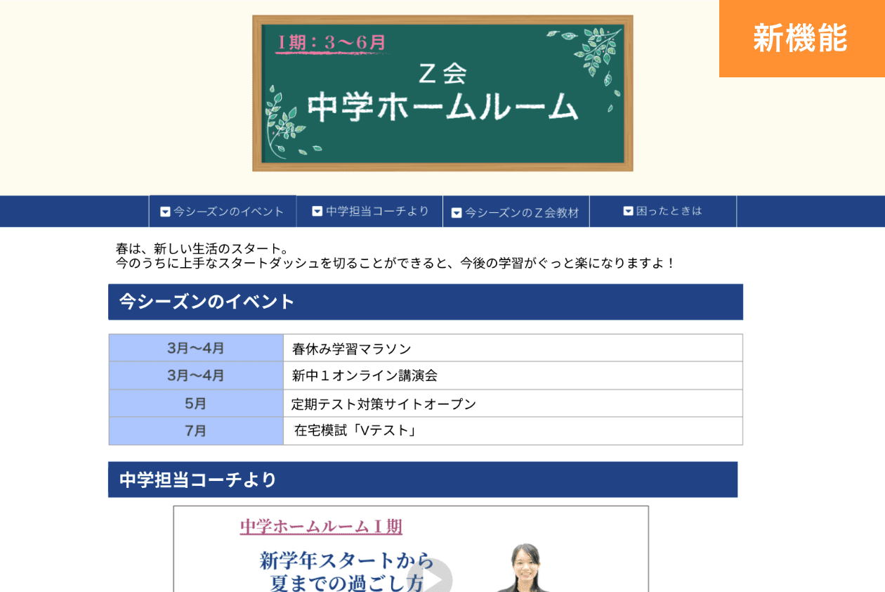 中学3年間分】z studyサポート高校受験5教科公立上位ハイレベル講座 Z会