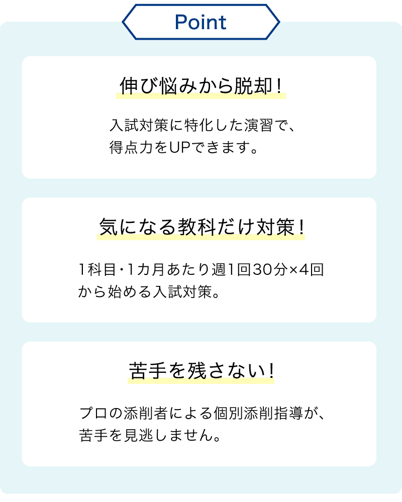 中3生向け】専科「入試特訓」のご紹介 - Ｚ会の通信教育 中学生