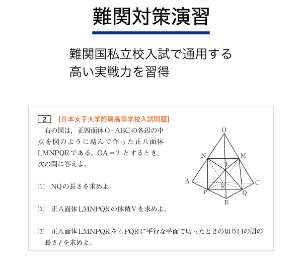 都道府県別入試対策